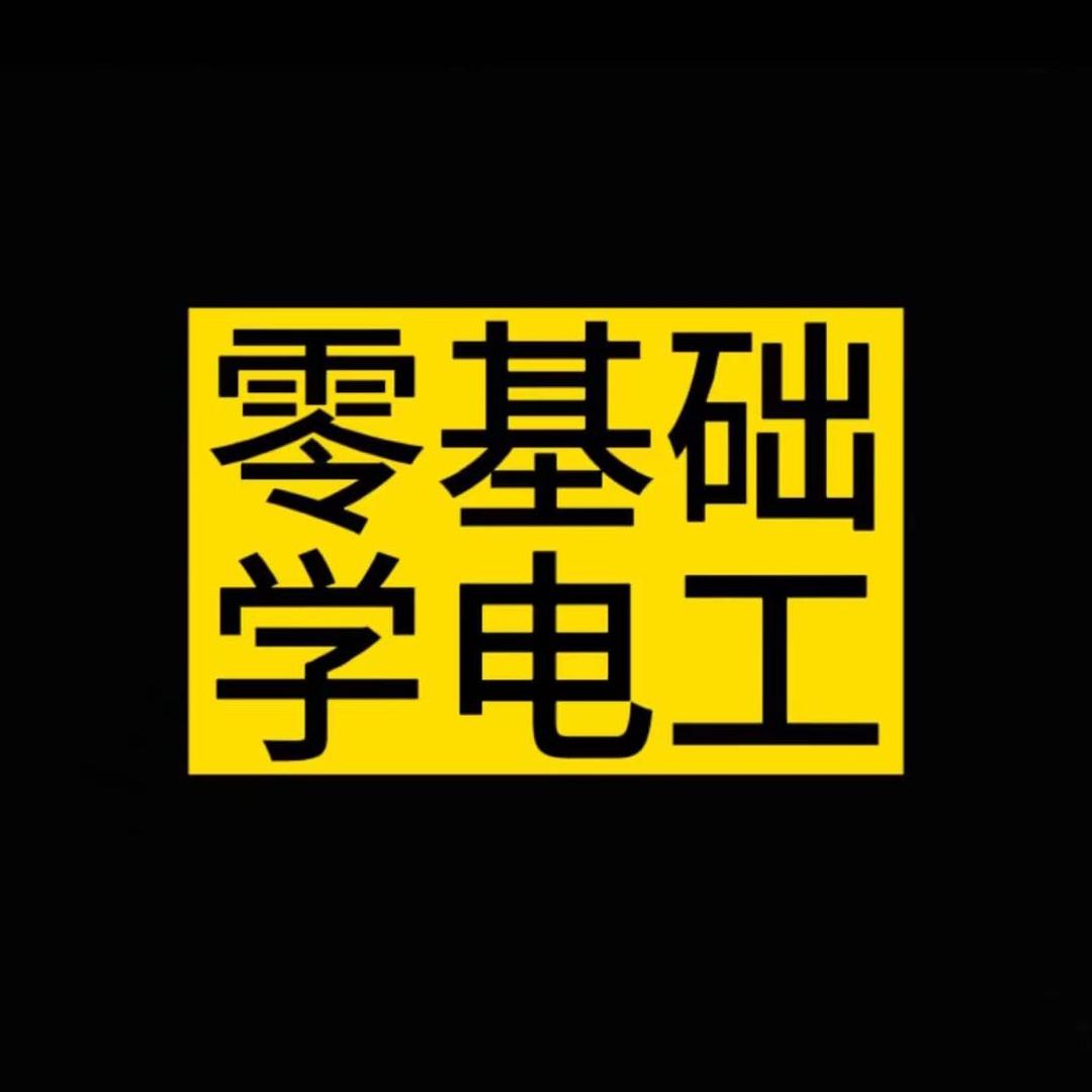 佳诚电工