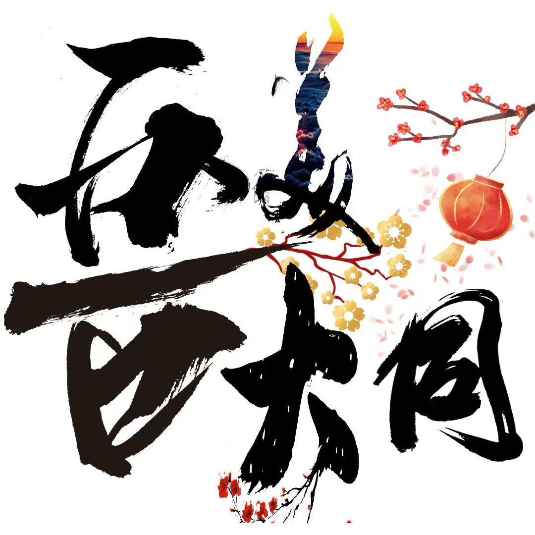 天下大同专业导游