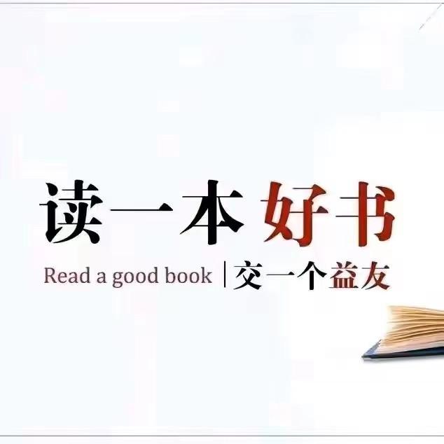 万卷书香
