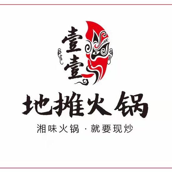 长沙市岳麓区钟记壹壹餐饮店