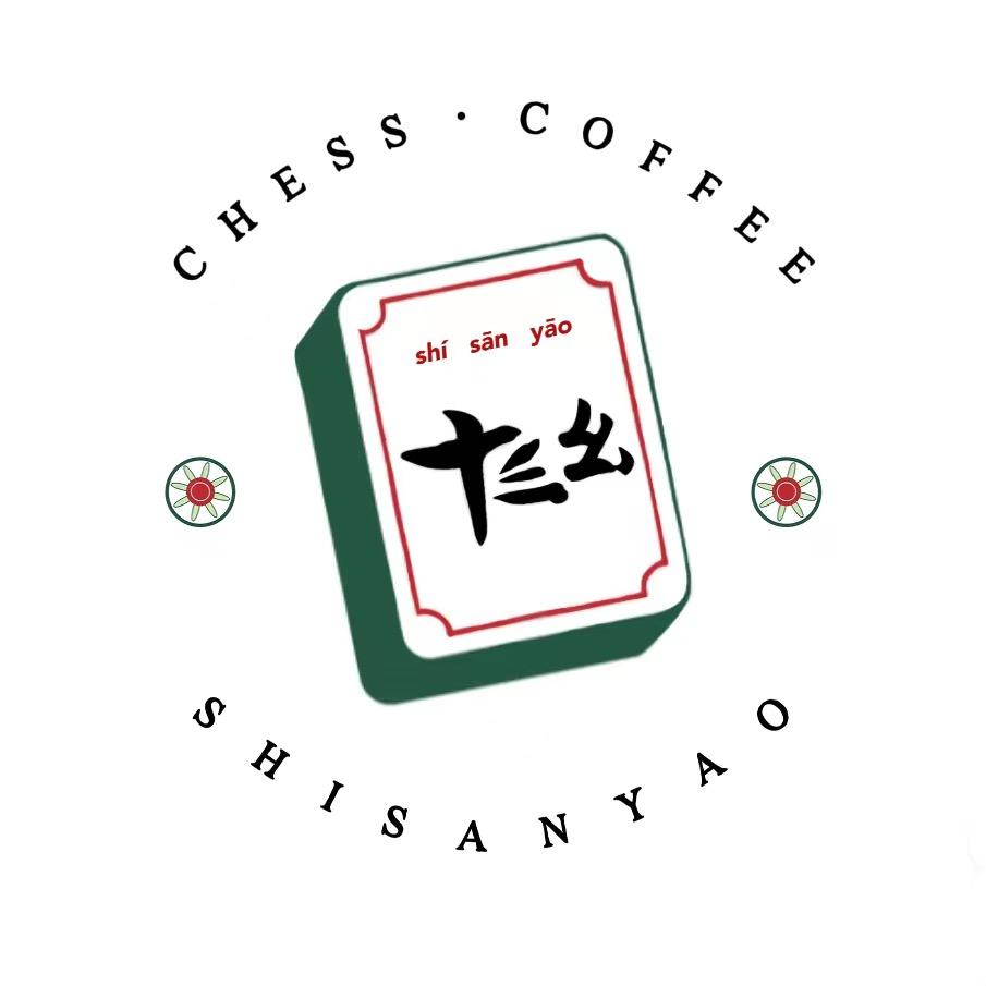 十三幺Coffee