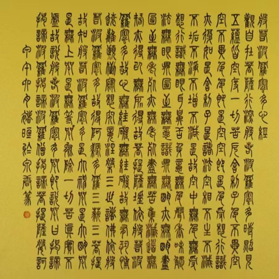 酉辰68