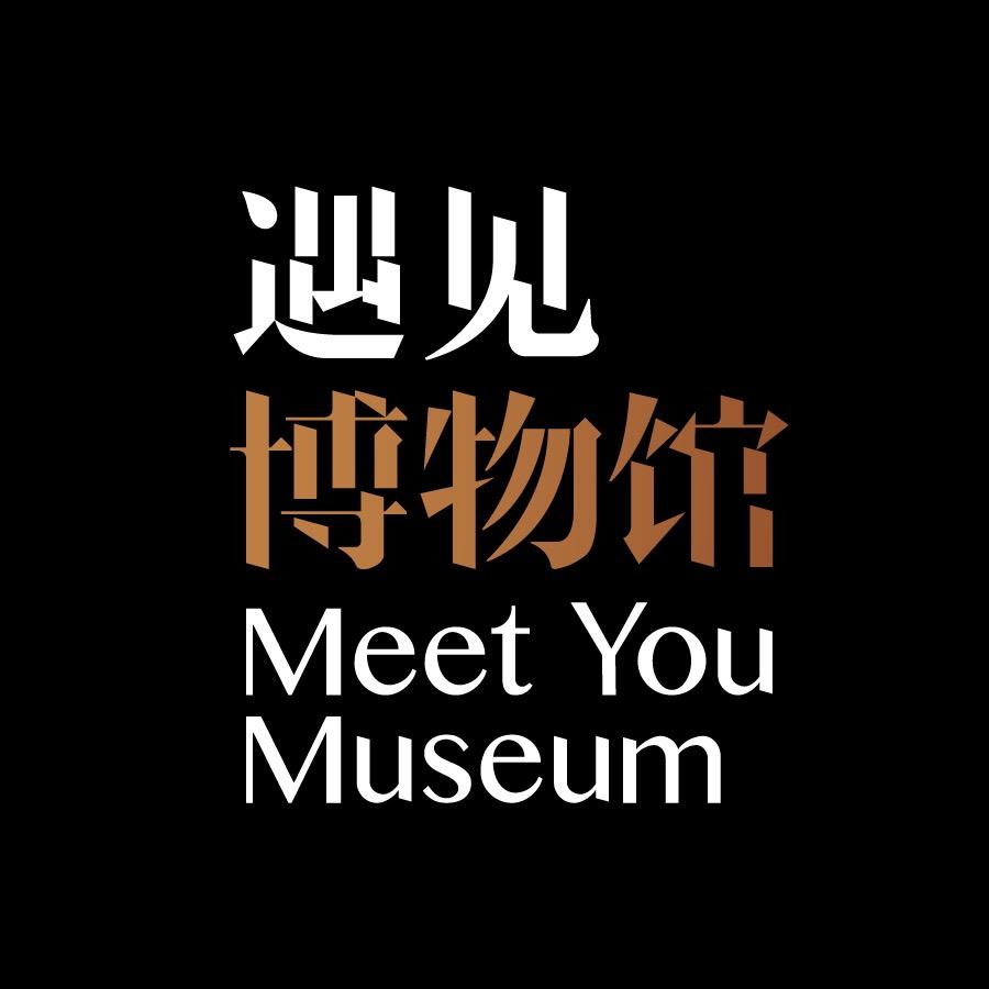 遇见博物馆