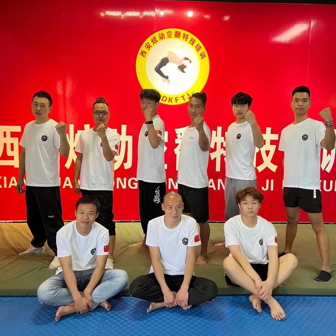 西安炫动空翻特技周馆长（招教练）