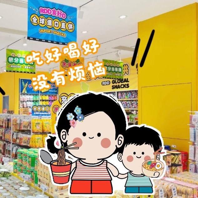 食品集合站
