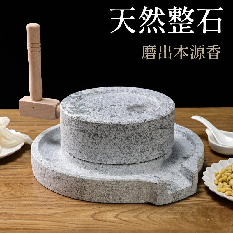 天然石磨