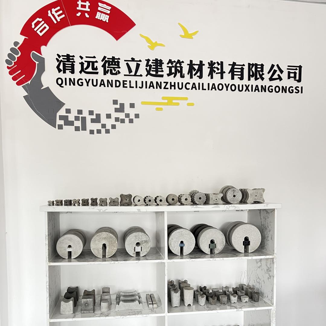 广东德立水泥垫块