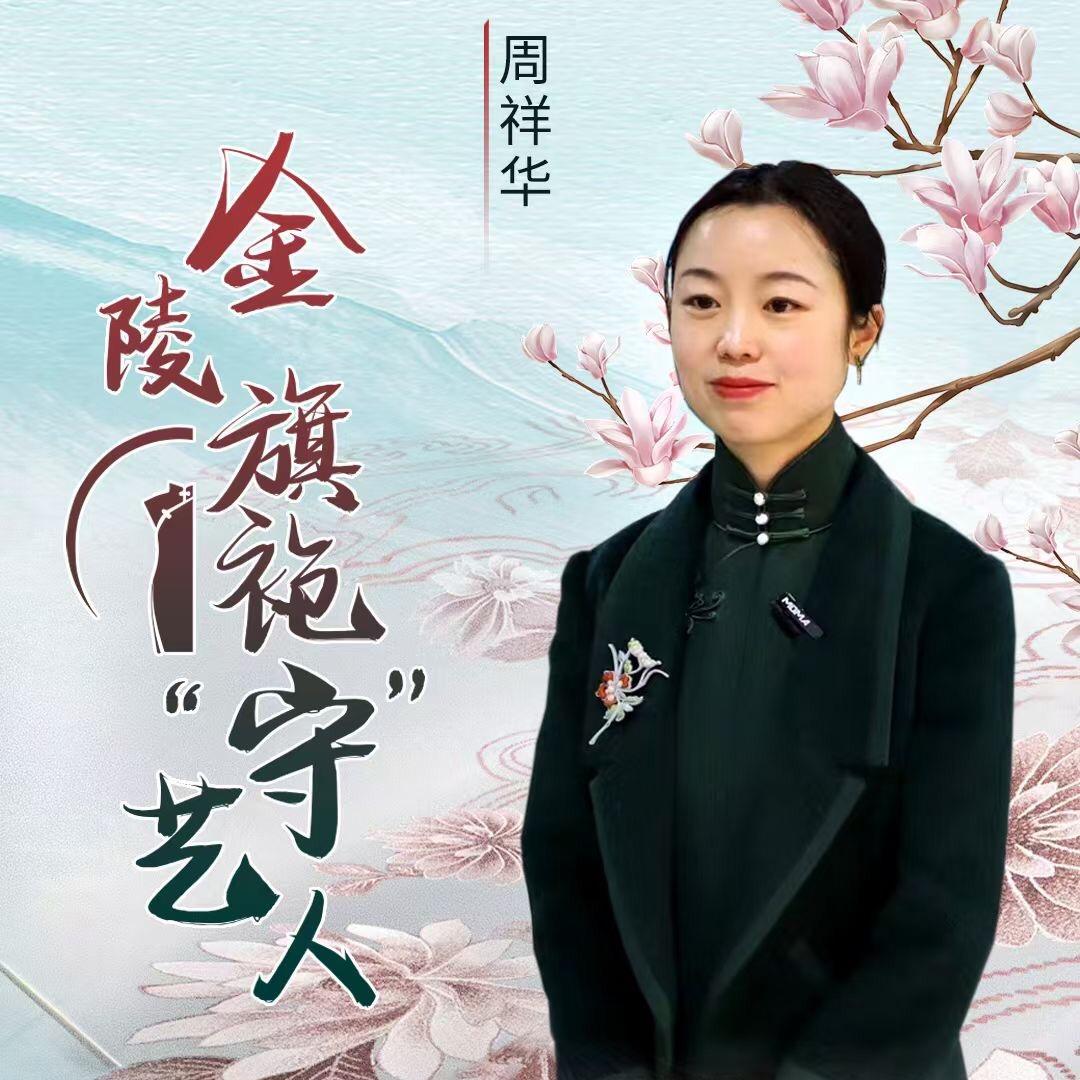 金陵旗袍 乾元旗袍客服