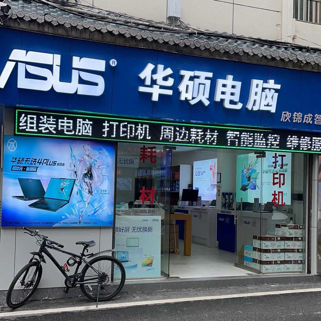 利川华硕电脑-军哥(DIY电脑)