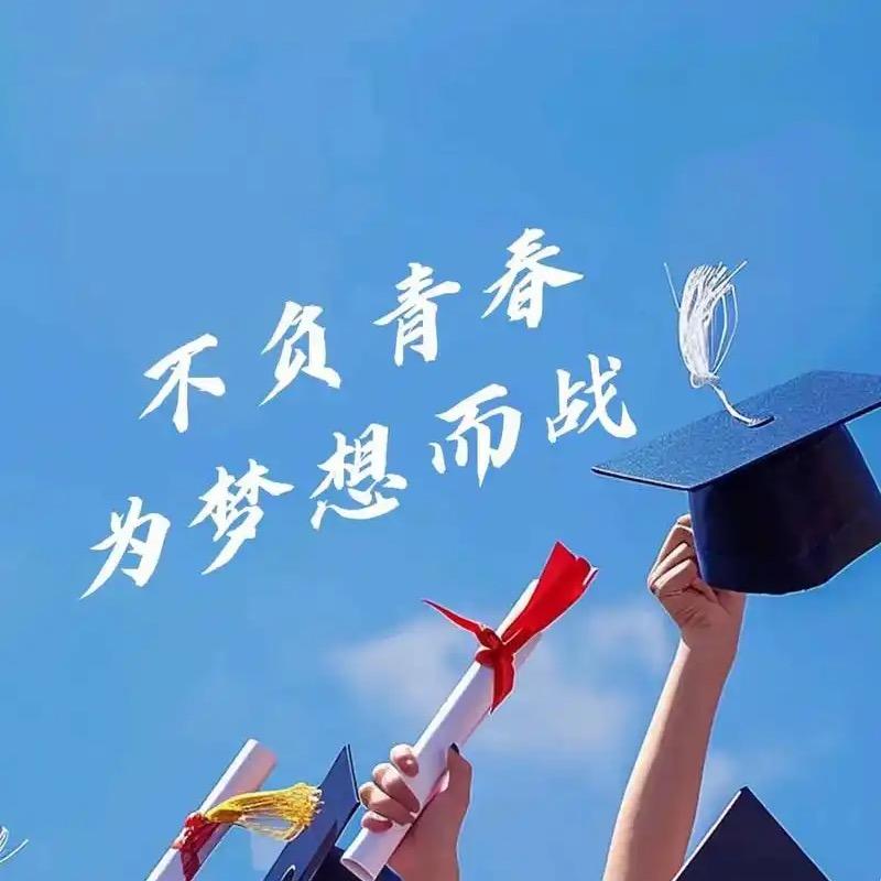教育规划初高考