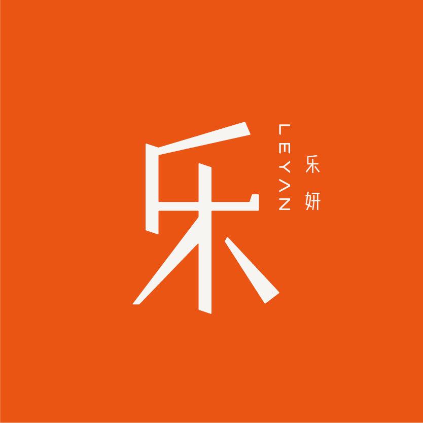 乐妍LEYAN