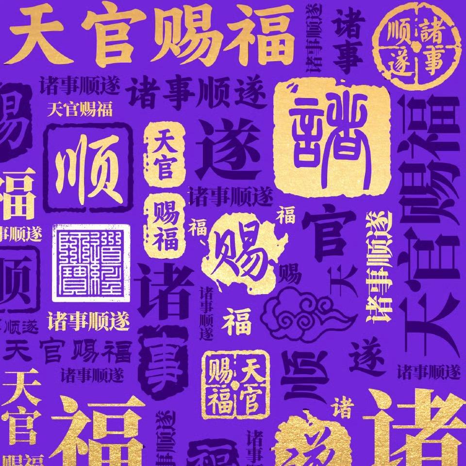 发财好运开心福福（重生之我要减脂变小帅）