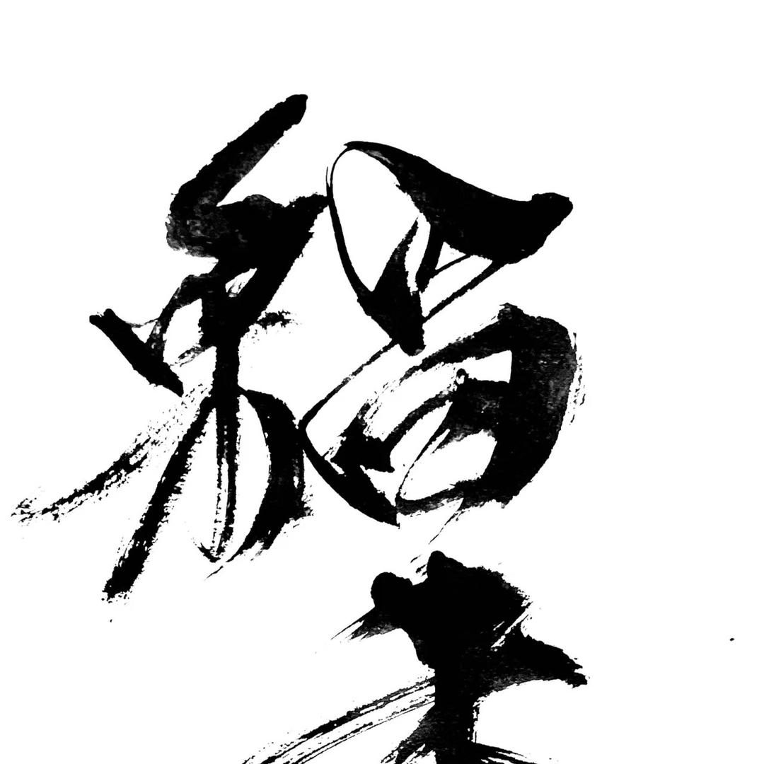 五常大米刘大壮