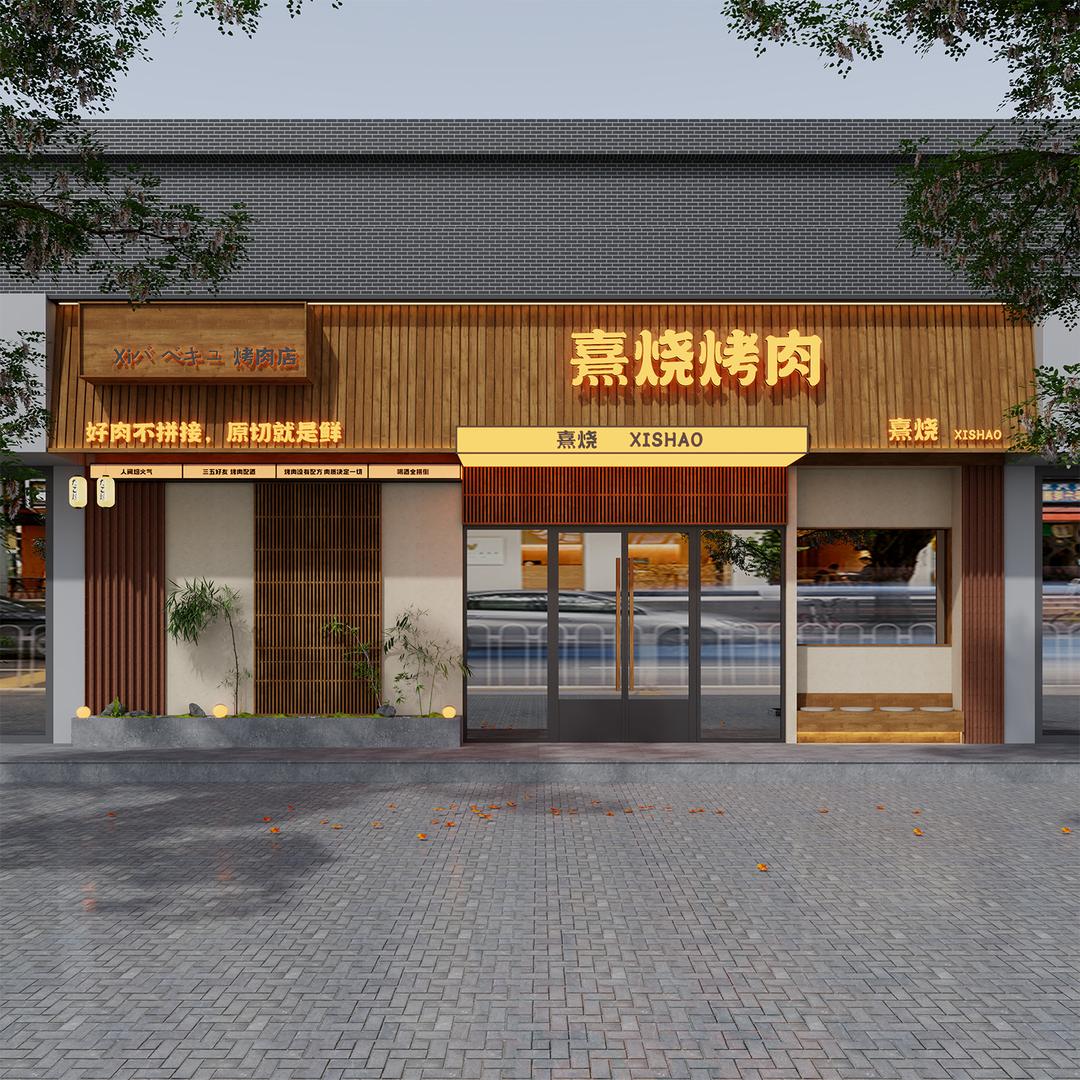 熹烧烤肉（龙川店）