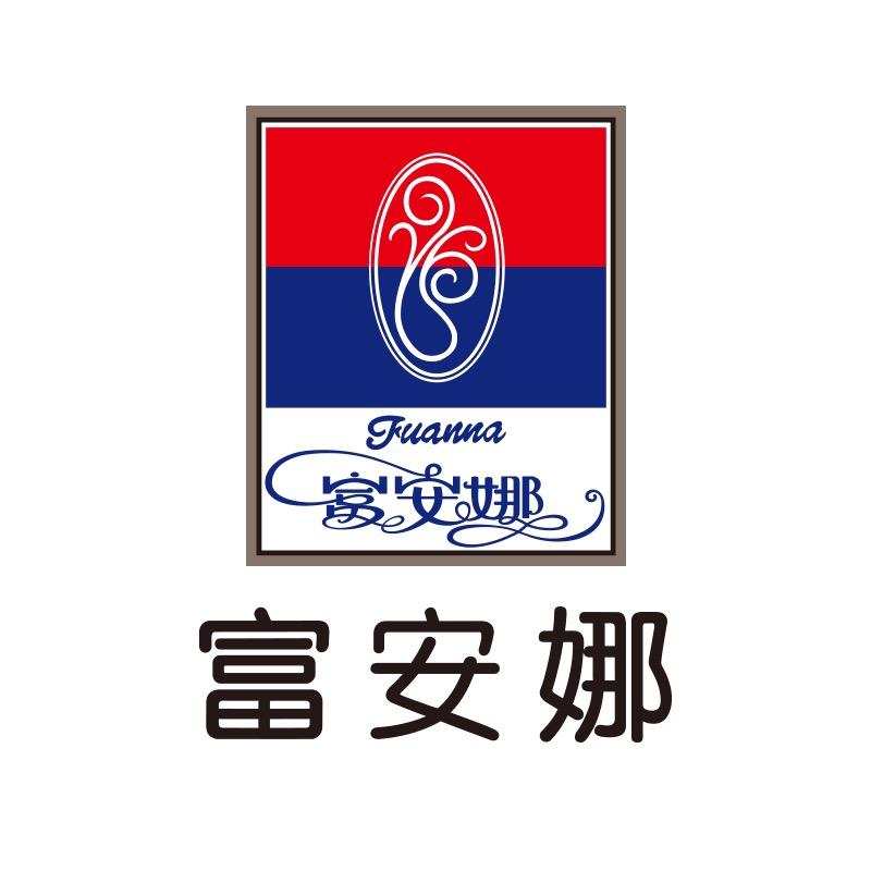 富安娜马园店王金菊