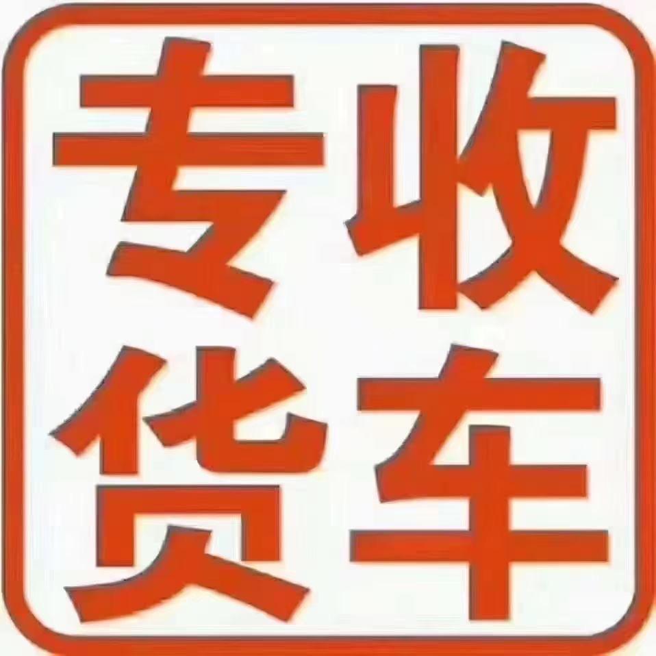 宿迁威然二手车，高价上门收车