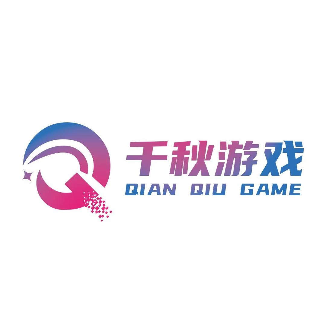 千秋游戏