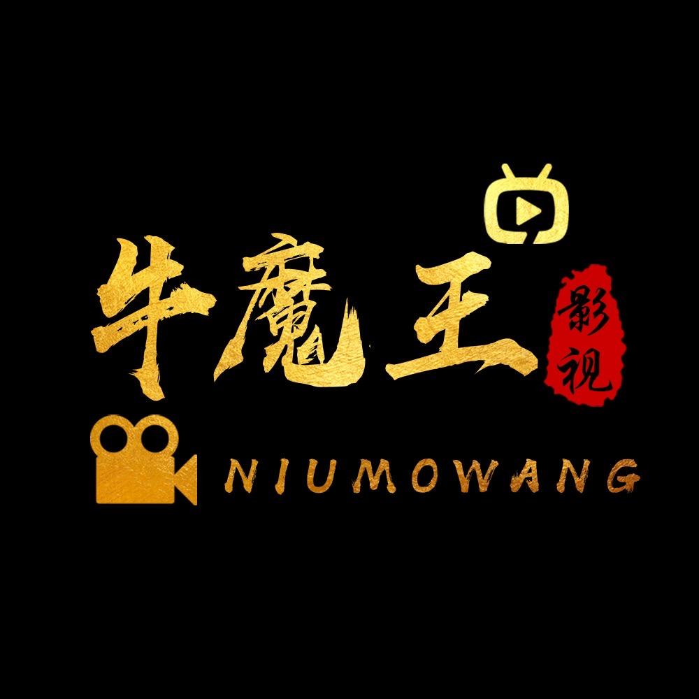 牛魔王影视解说@抖音