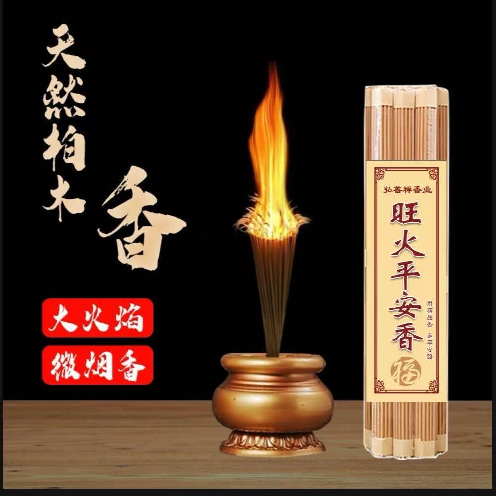 弘善祥香业