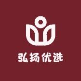 弘扬优选