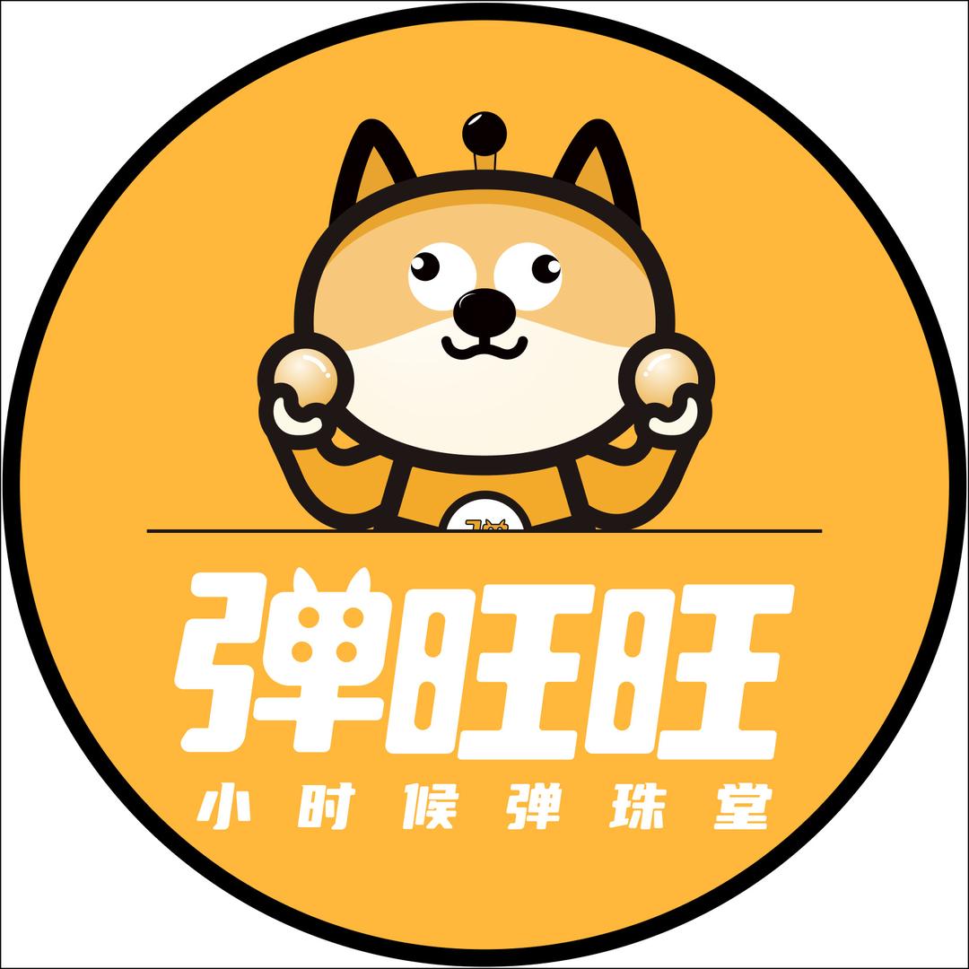 弹旺旺弹珠堂（宿城吾悦广场店）