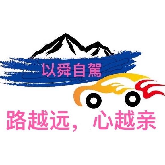 江西南昌以舜自驾