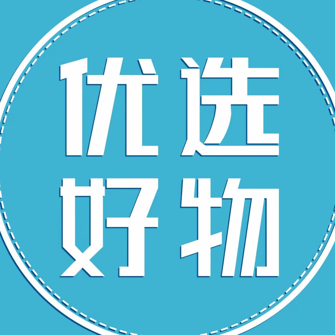 泳哥好物优选🔥