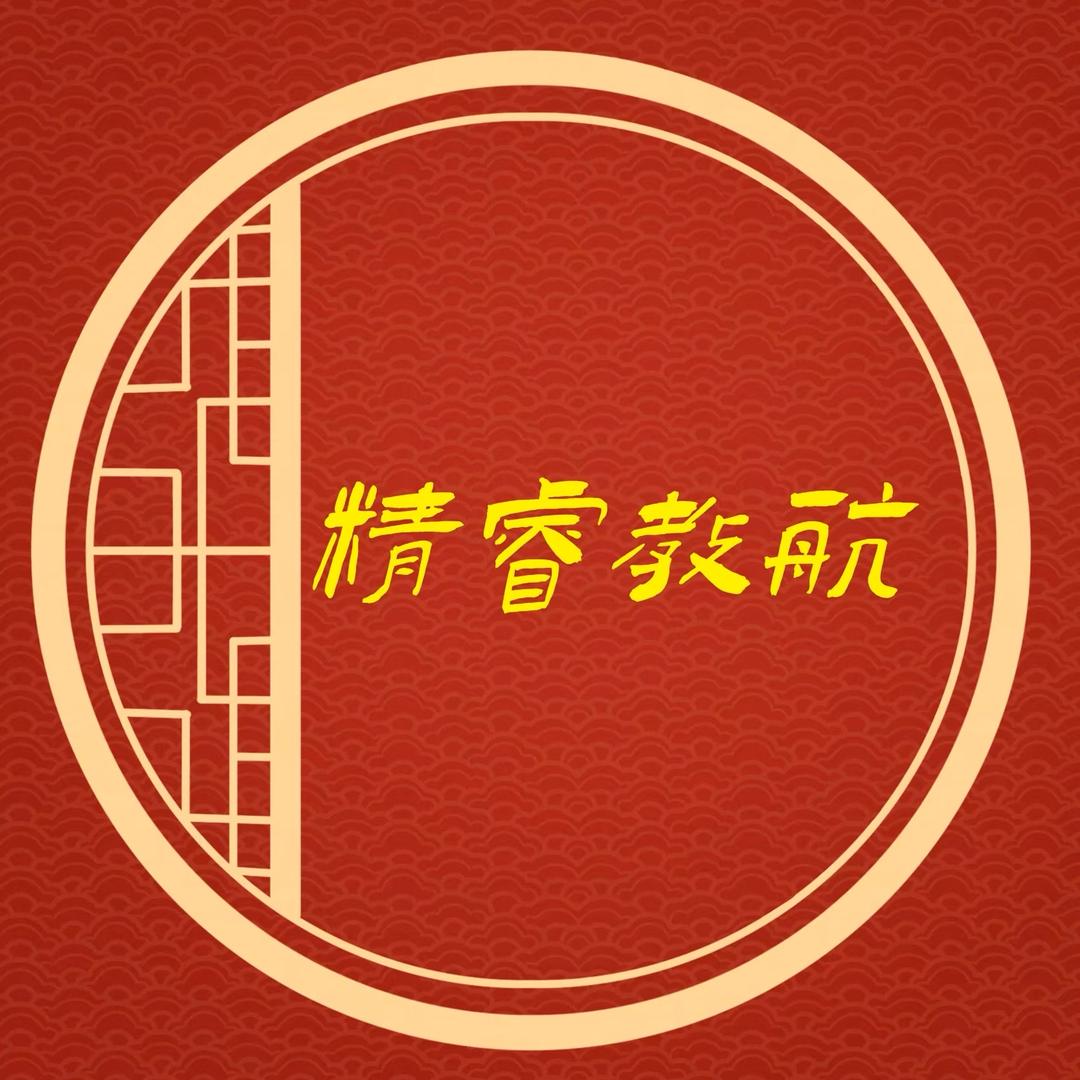 精睿教航武老师