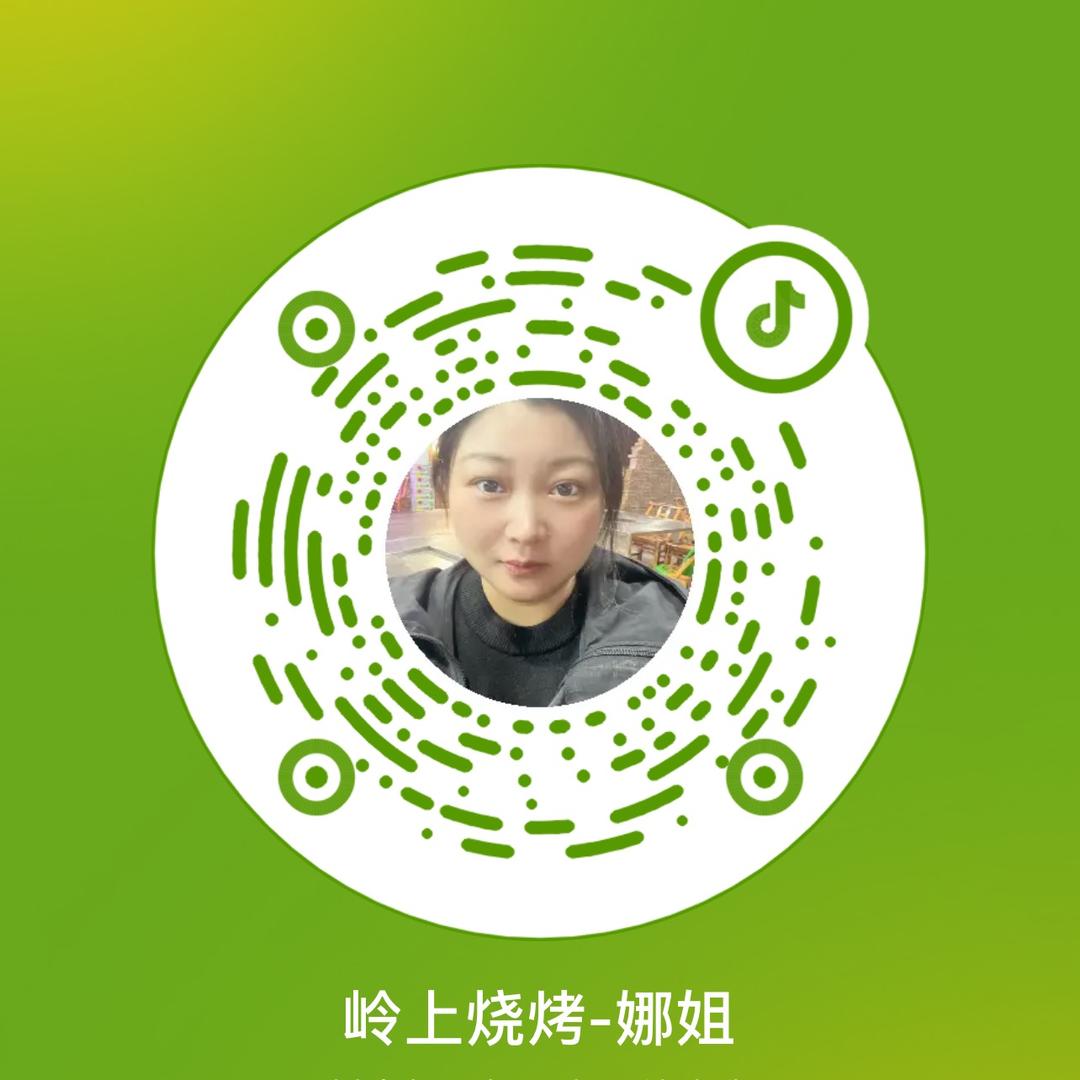 岭上烧烤～娜姐2