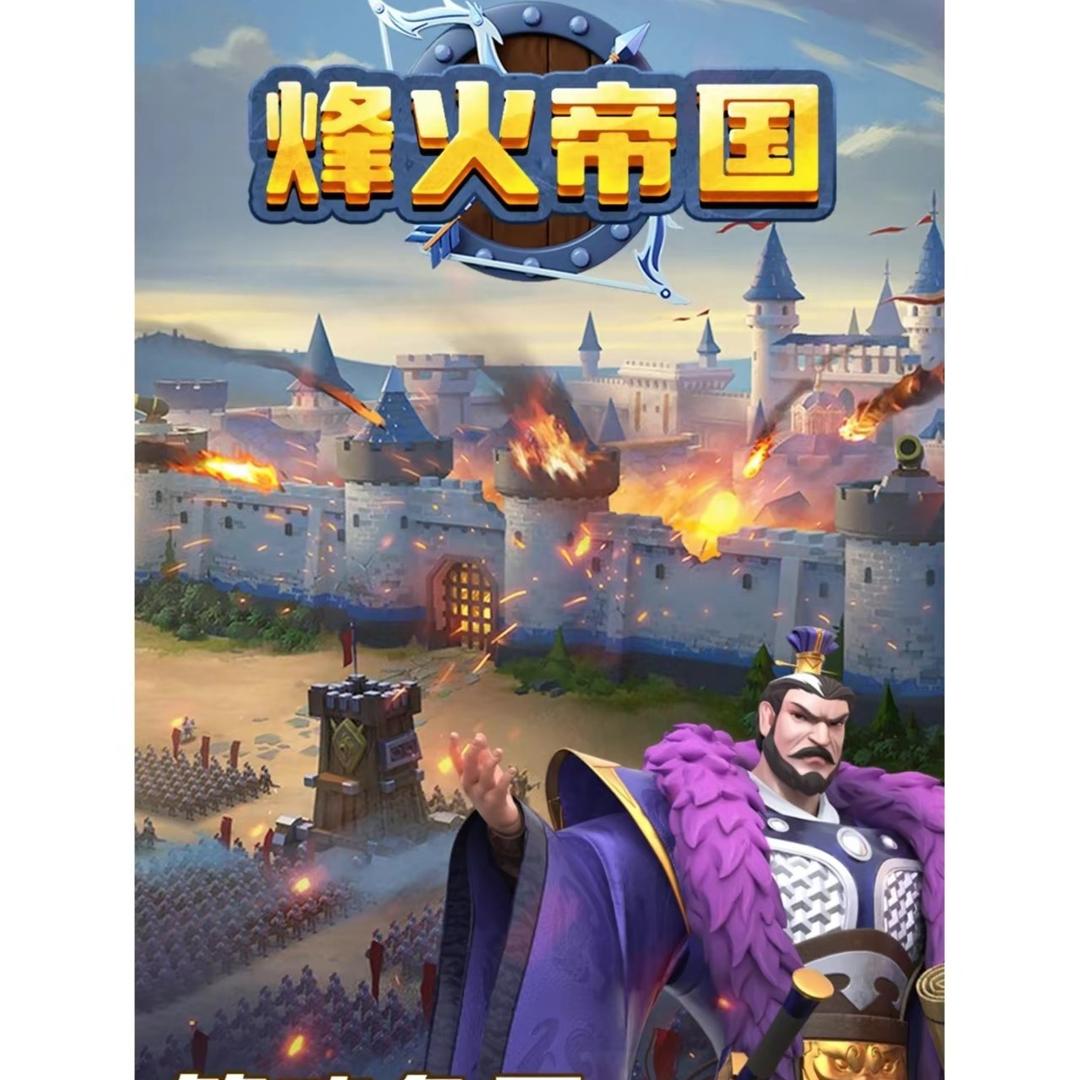 阿瑞斯（烽火帝国）