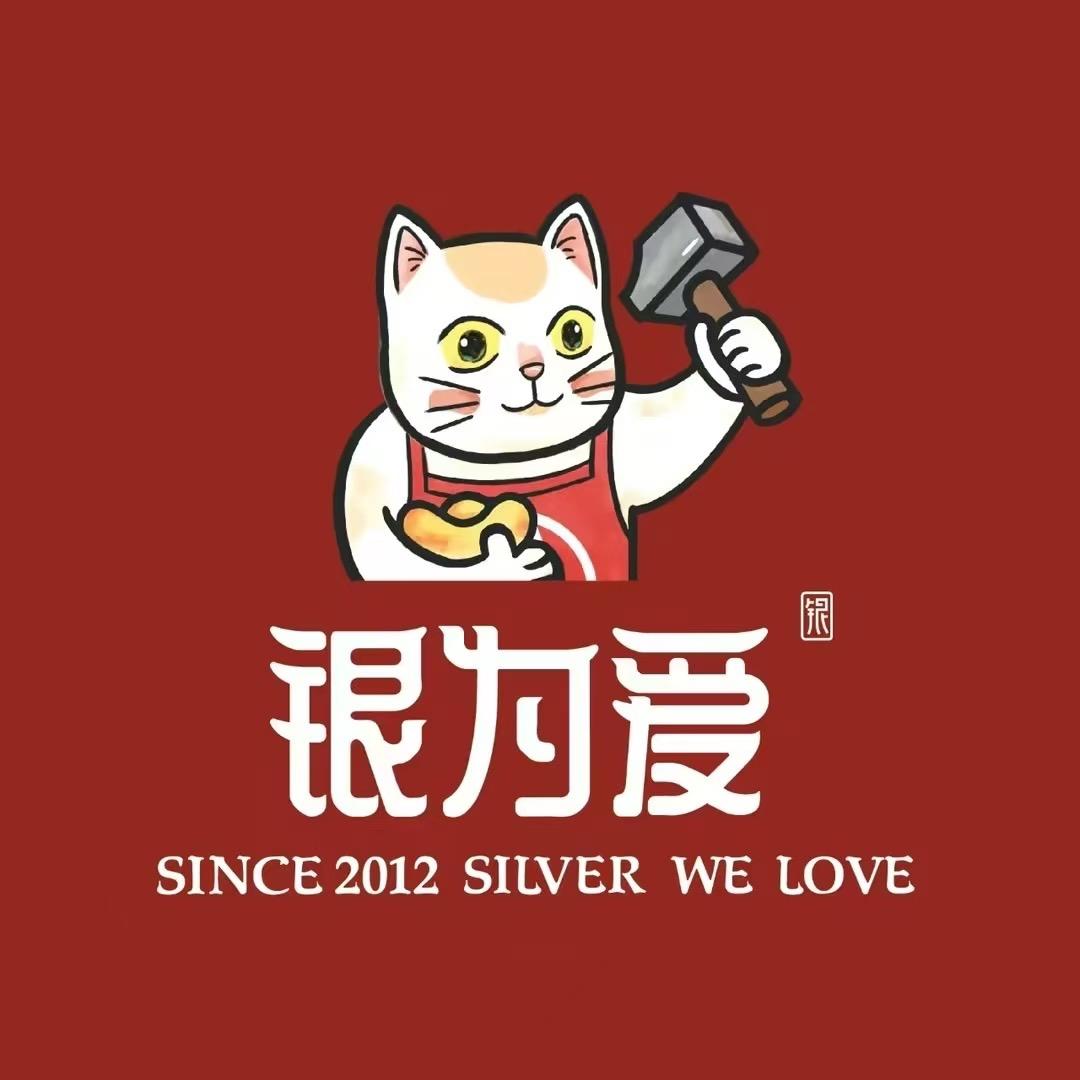银为爱打银坊（常德步行街49号门店）
