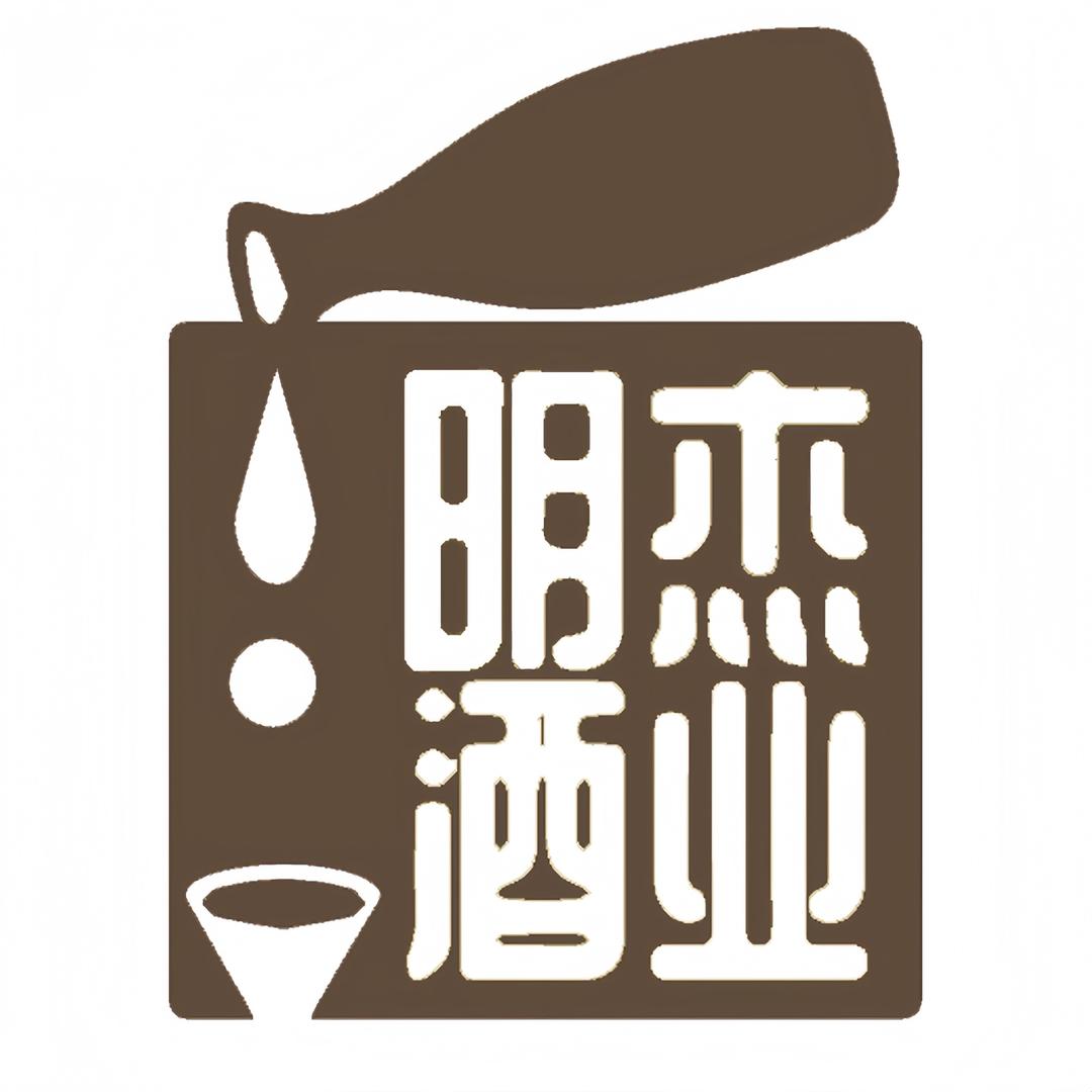 黑龙江省明杰酒业有限责任公司906企业店