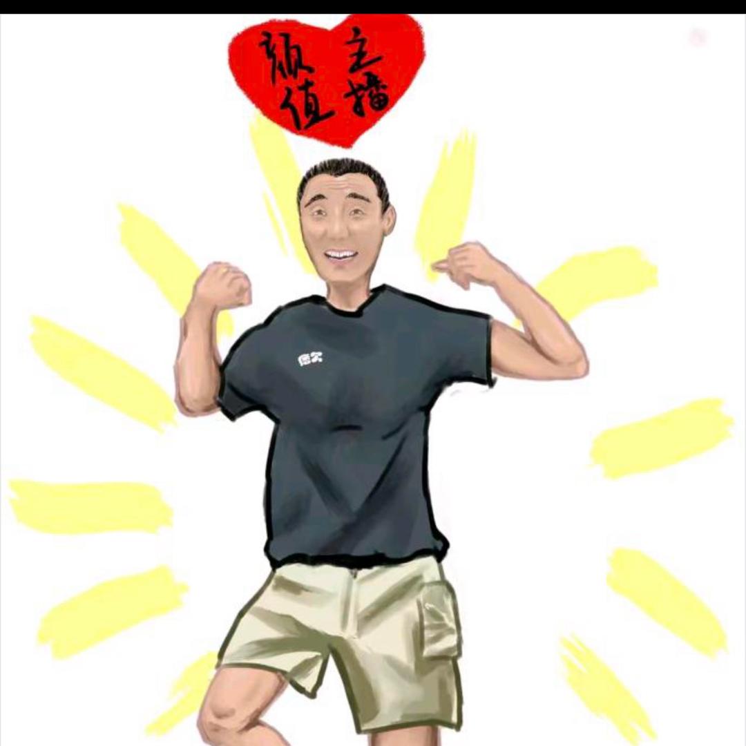 痞欠老弟