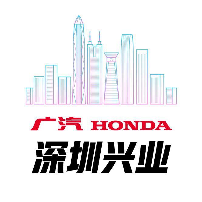 大昌行广汽本田兴业店