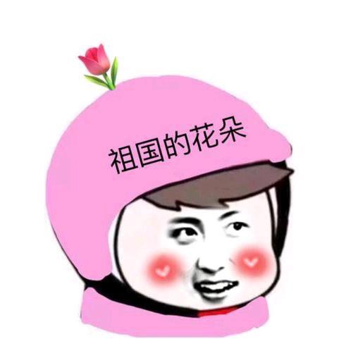 小新辣鼻