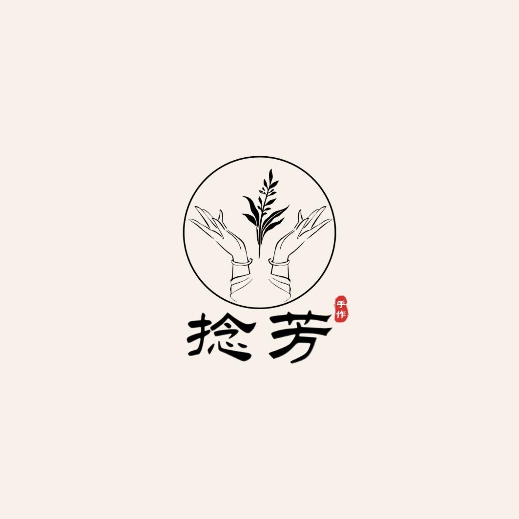 捻芳香艺