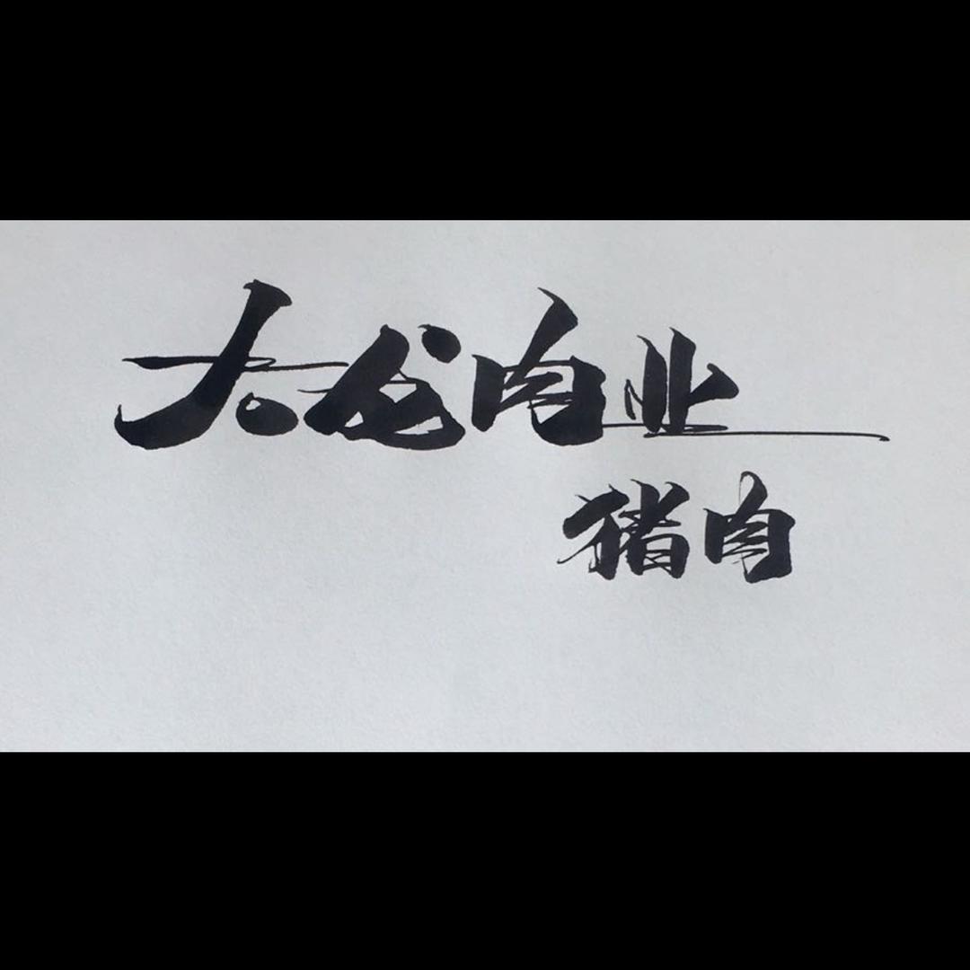 贵州恒芳强农产品贸易有限公司（猪肉）