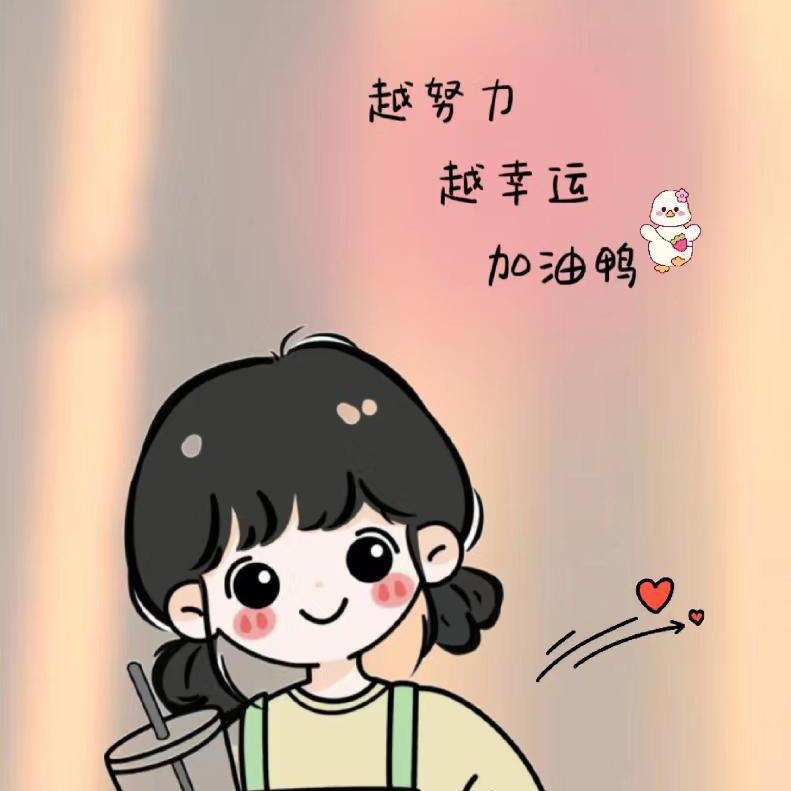 ❤️❤️❤️么么哒