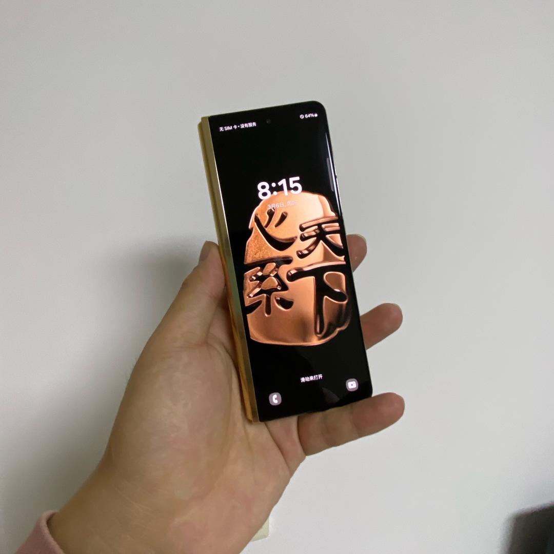 文龙通讯折叠屏