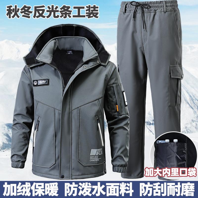 传畅户外工装