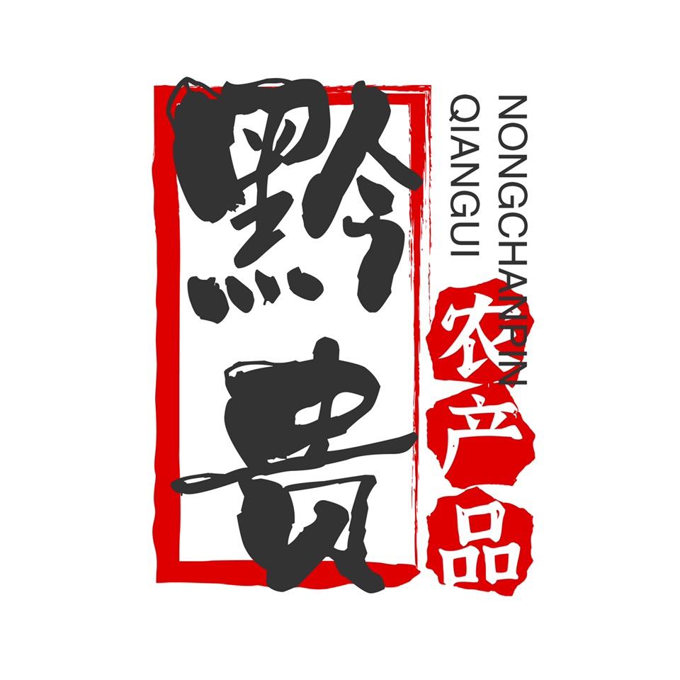 黔贵农产品优选