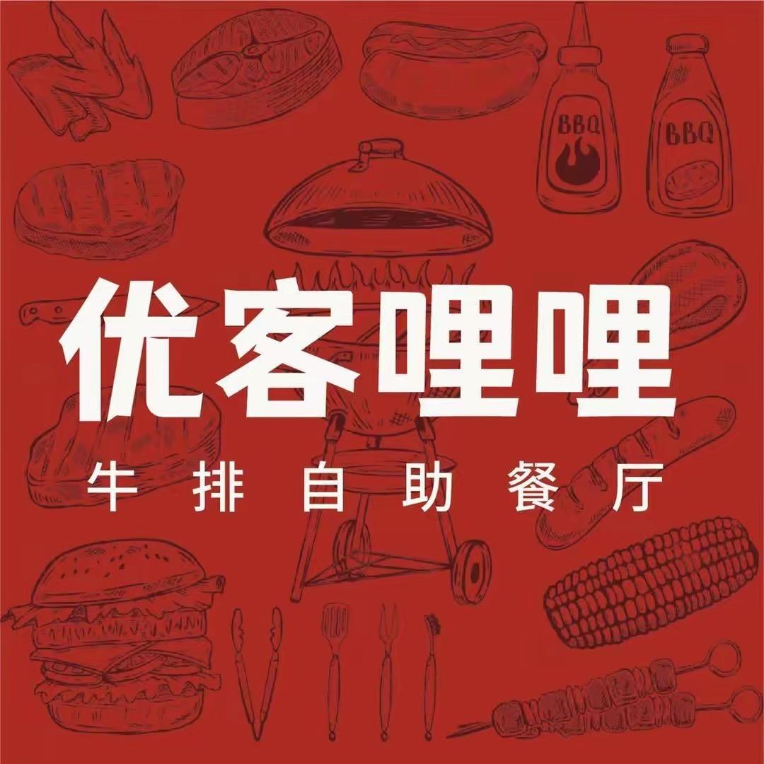 优客哩哩（信利广场店小助手）