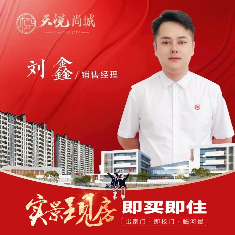 钜太好房推荐官天悦尚城刘鑫