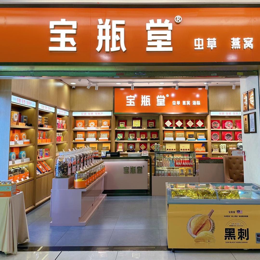 宝瓶堂（印象城店）
