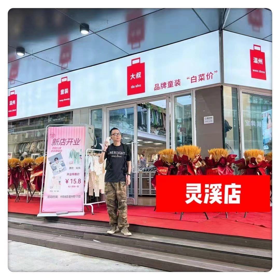 已注销～