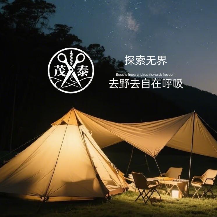 茂泰原产供应链