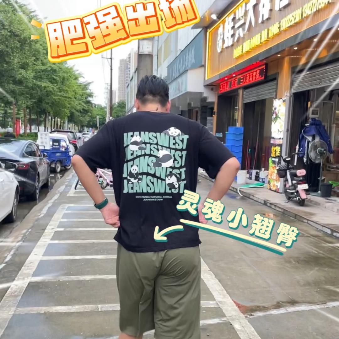 肥强与阿珍