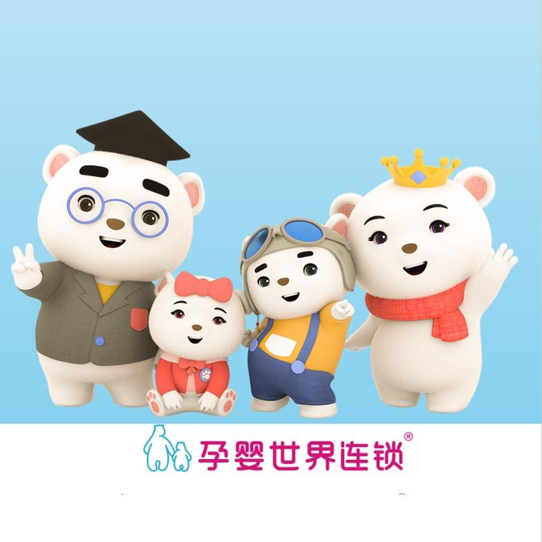 孕婴世界连锁宜都店