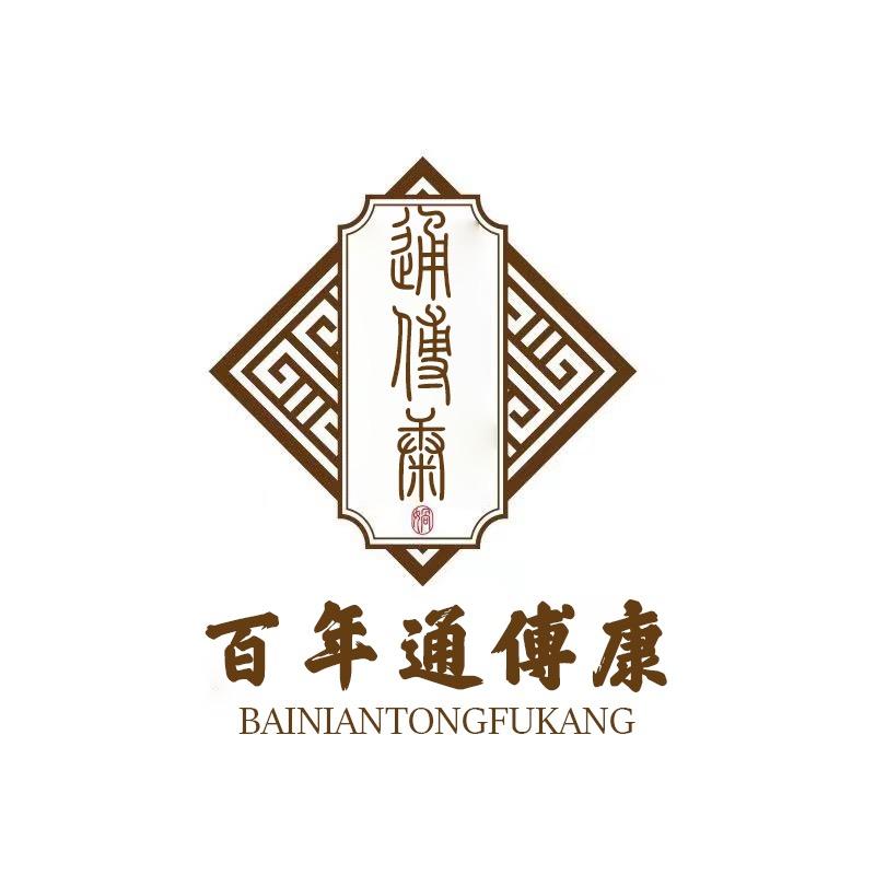 通傅康文化路店