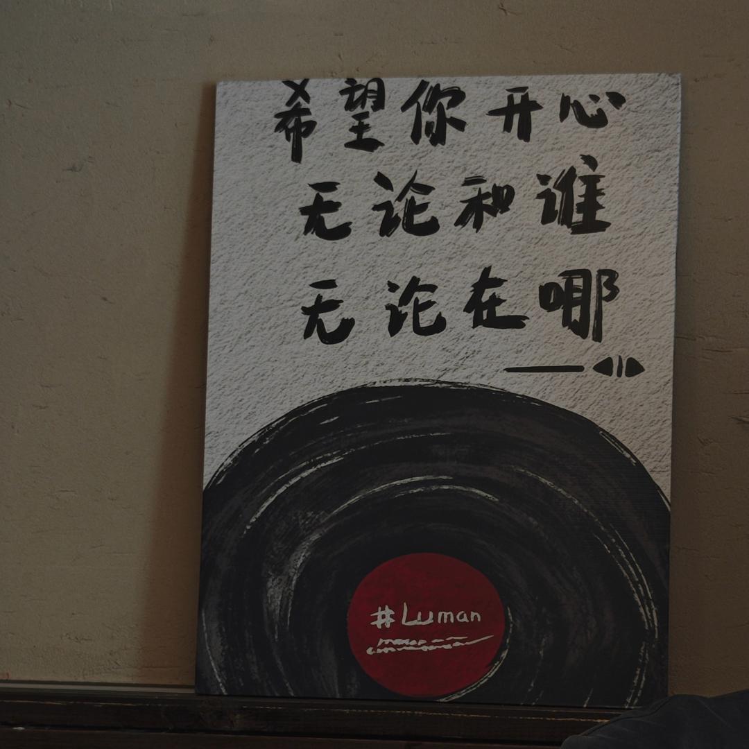 晚安w